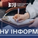 ЗУНУ