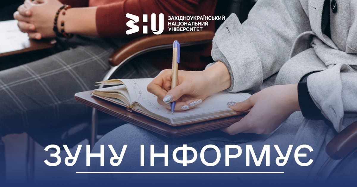 Відбудеться оздоровчо-спортивний захід «День спорту в ЗУНУ»!