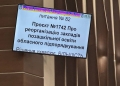 депутати підтримали масштабну реорганізацію