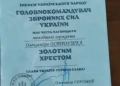 відзнака