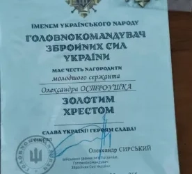 відзнака