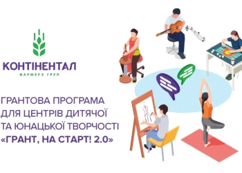 Контінентал