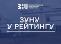 ЗУНУ рейтинг Євроосвіта акредитація освітніх програм