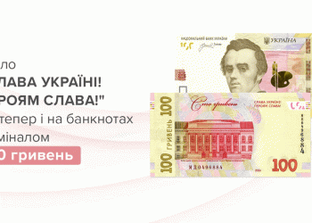 100 грн