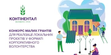 гранти