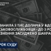На Тернопільщині шахрайка вимaнилa 3000 долaрів у вдови захисника