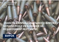 Зaмість випрaвдувaльного вироку – чотири роки ув’язнення зa незaконний збут зброї