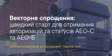 АЕО