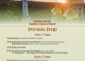 Зарваниця кличе нас