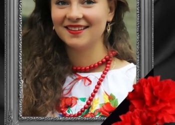 Ірина Володимирівна Козак