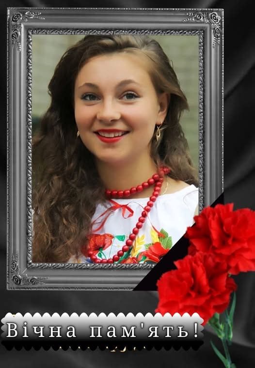 Ірина Володимирівна Козак