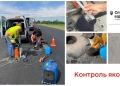 якість доріг