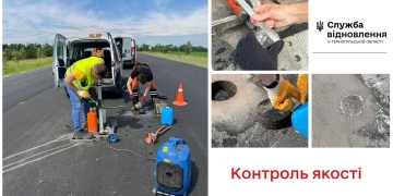 якість доріг