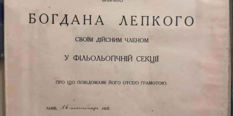 Другий після Франка: чому варто відвідати музей Лепкого у Бережанах на Тернопільщині