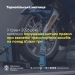 тернопільська митниця