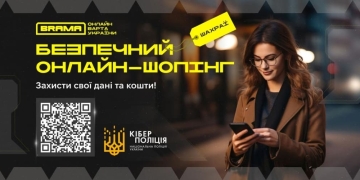 Купівля в Інтернеті.