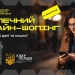 Купівля в Інтернеті.