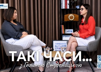 розмова з Анною Тарасенко