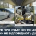 фейк