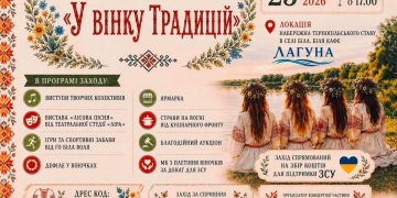 Купальський вечір