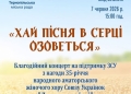Народний аматорський жіночий хор «Дзвони пам’яті»