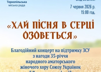 Народний аматорський жіночий хор «Дзвони пам’яті»