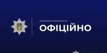 офіційно