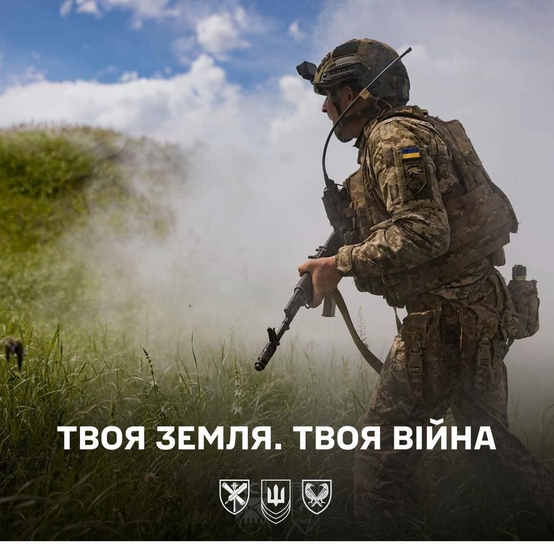 ⁨Приєднуйся до своїх! Захищай своє!