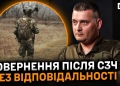 СЗЧ