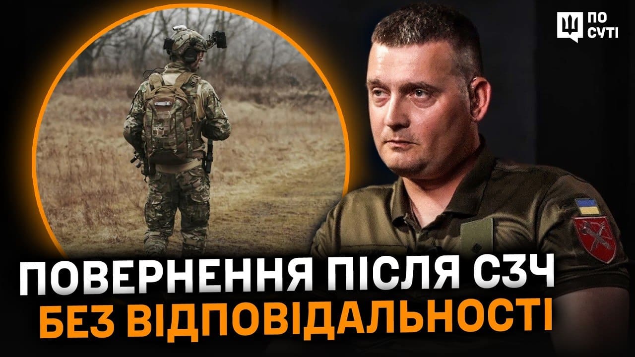 Як повернутись з СЗЧ, через Армію+, в елітні підрозділи