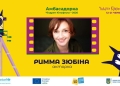 журі Кінофест