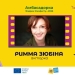журі Кінофест