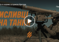 третя штурмова