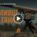третя штурмова