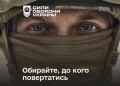 Інформація для військовослужбовців, які перебувають у СЗЧ