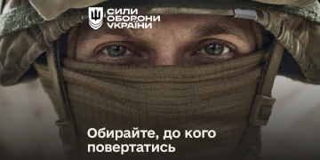 Інформація для військовослужбовців, які перебувають у СЗЧ