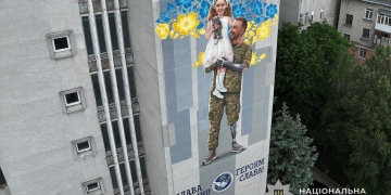 патріотичний мурал «Незламні»