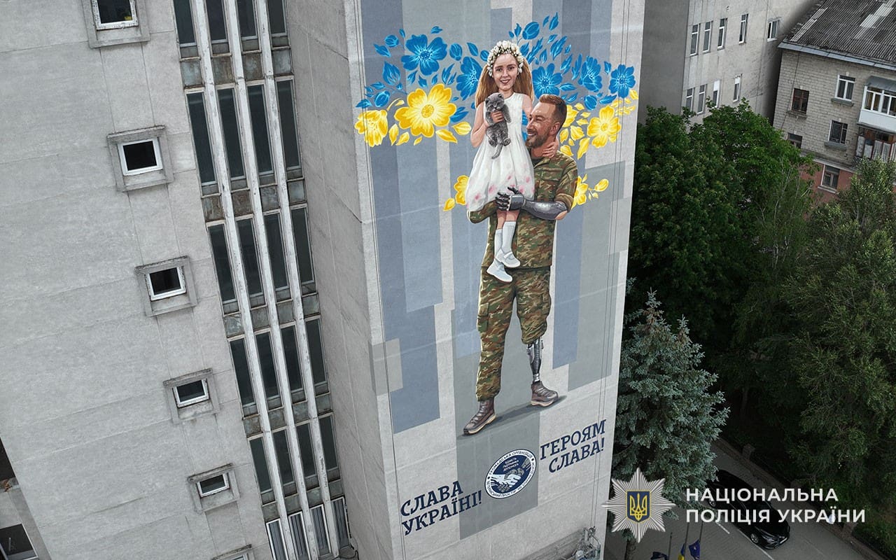 патріотичний мурал «Незламні»