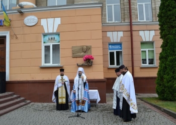 вшанували пам'ять