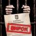 вирок за злив ТЦК у Тернополі