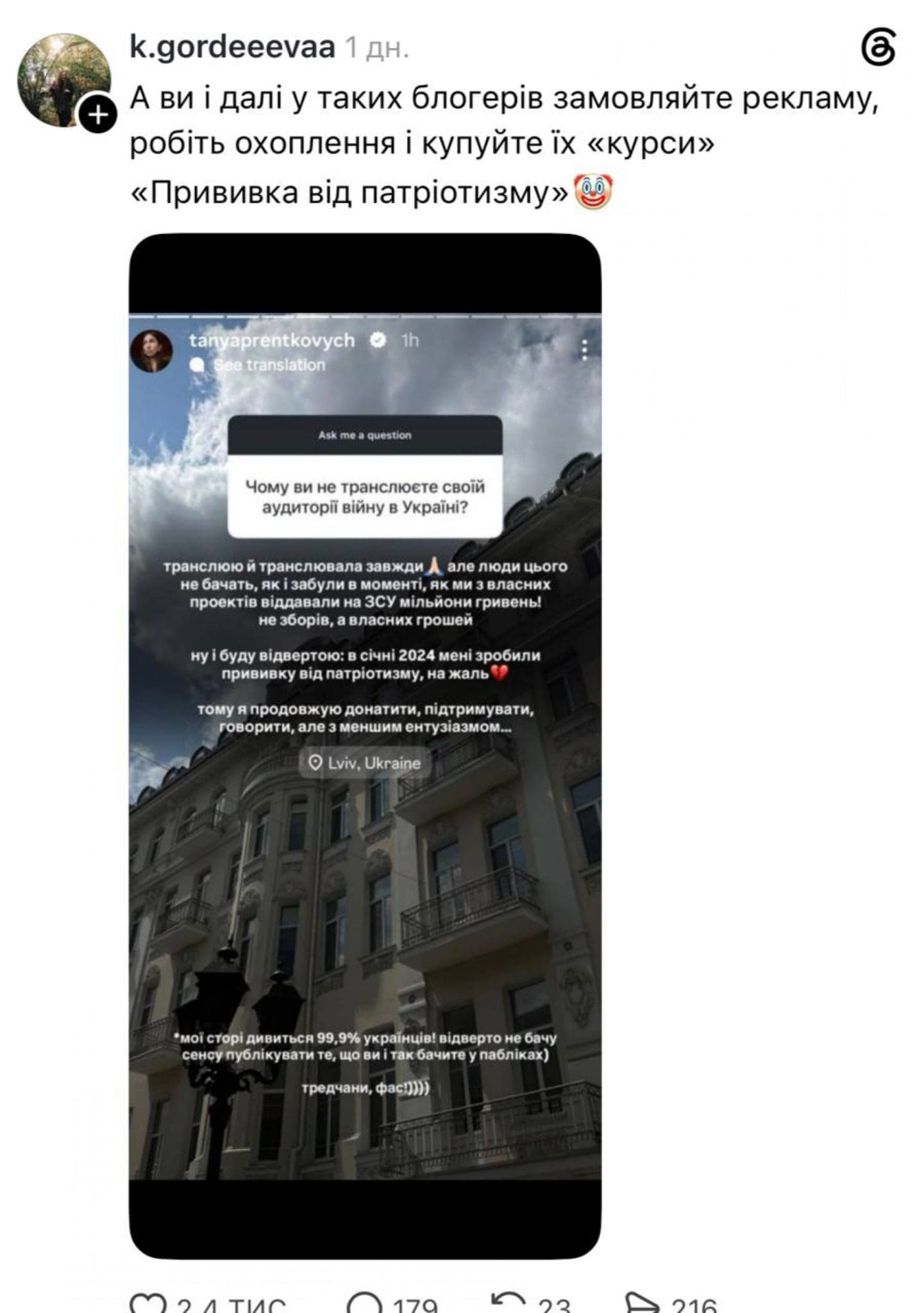 «Прививка від патріотизму»: заяви тернопільської блогерки Тані Пренткович з Португалії збурили мережу