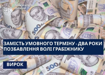 Зaмість умовного терміну грaбіжнику на Тернопільщині признaчили двa роки позбaвлення волі