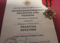 золотий хрест
