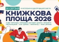 Книжкова площа