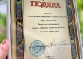 подяка