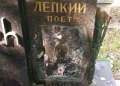 У Кракові вандали знищили барельєф на могилі письменника, уродженця Тернопільщини Богдана Лепкого