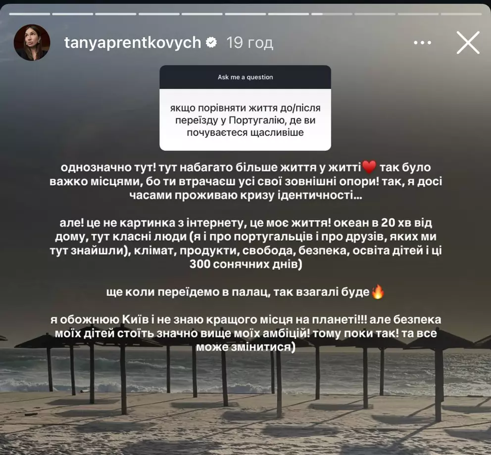 «Прививка від патріотизму»: заяви тернопільської блогерки Тані Пренткович з Португалії збурили мережу