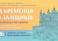 унікальна виставка
