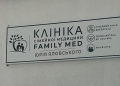 клініка сімейної медицини