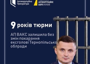 суворе покарання